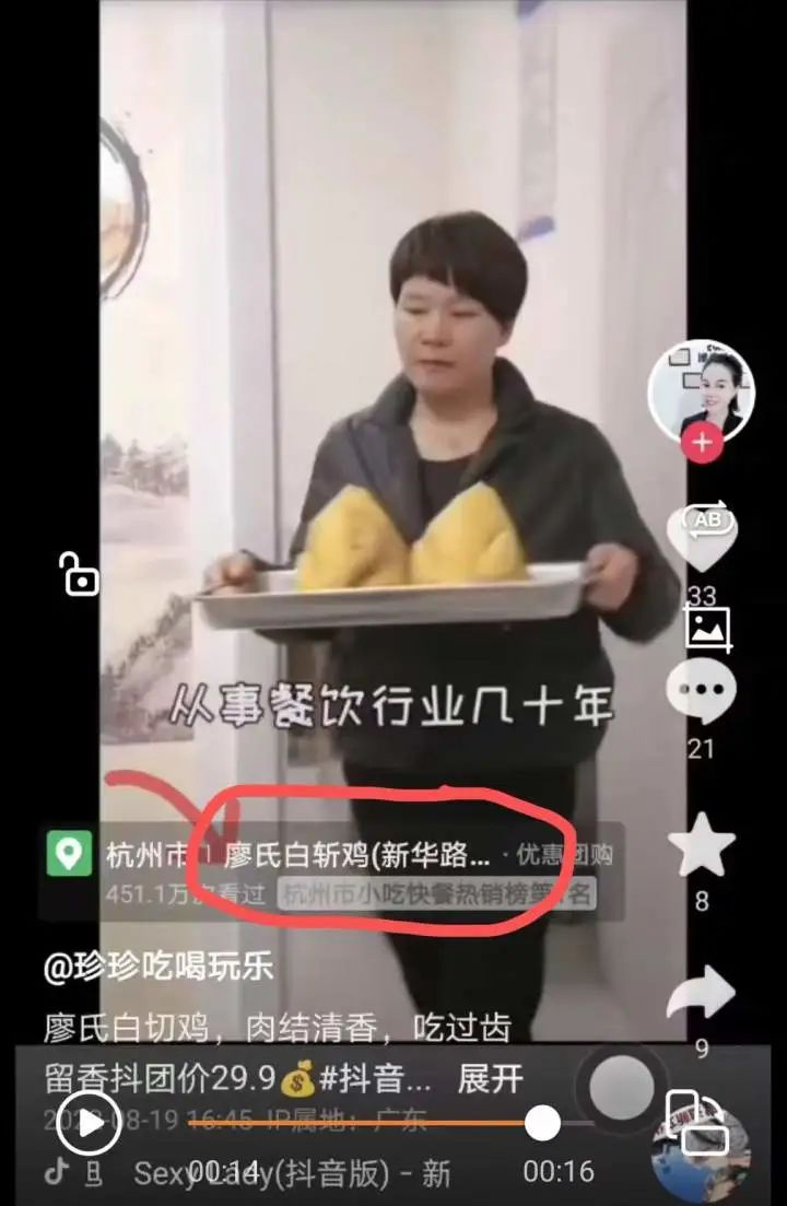 一个店名却有2个老板?杭州哪家“廖氏白斩鸡”才是真的?