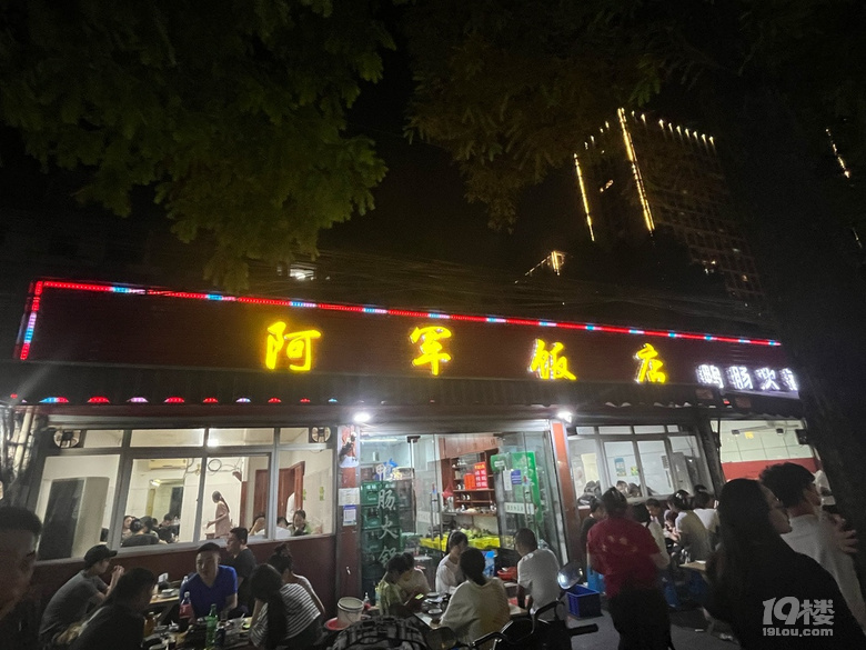 美食探店|临安老字号鸭肠火锅-阿军
