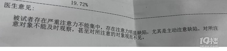 这个结果算不算严重