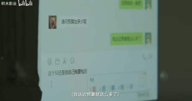 B站吹爆的年度喜劇,不配進(jìn)電影院?