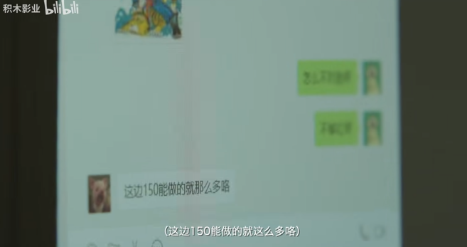 B站吹爆的年度喜劇,不配進(jìn)電影院?