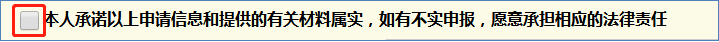 2022杭州公積金貸款不作逾期處理申請線上操作流程指南