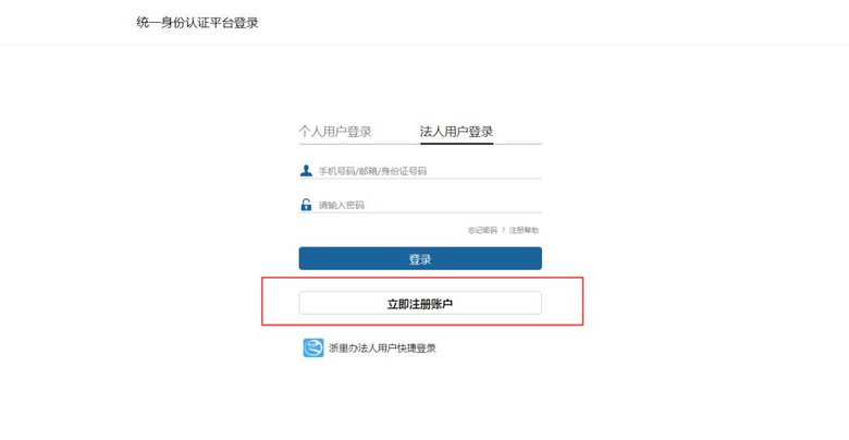 杭州臨平區(qū)高技能人才獎(jiǎng)勵(lì)申請(qǐng)入口2022