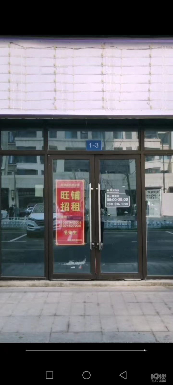 商铺出租