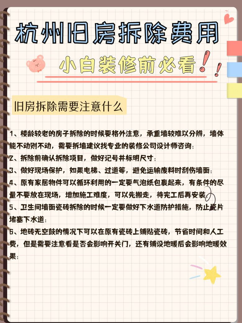 �Ϸ�������Ҫ��Щ���ã���ʲôע������ɷ�֪���٣�����������