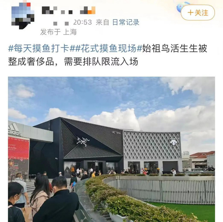 突然爆火，多地排队“限流”！网友懵了：又土又贵，还要配货？