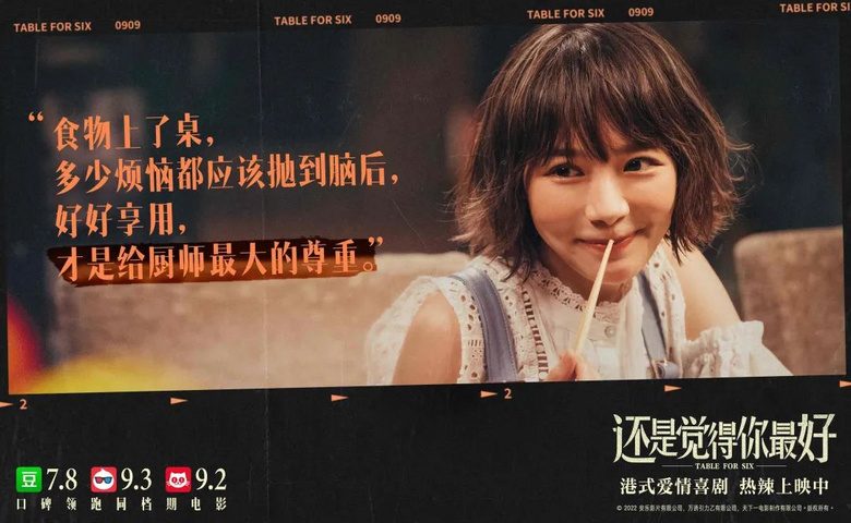 映后分享|《還是覺(jué)得你最好》今日告別場(chǎng),千萬(wàn)別錯(cuò)過(guò)!
