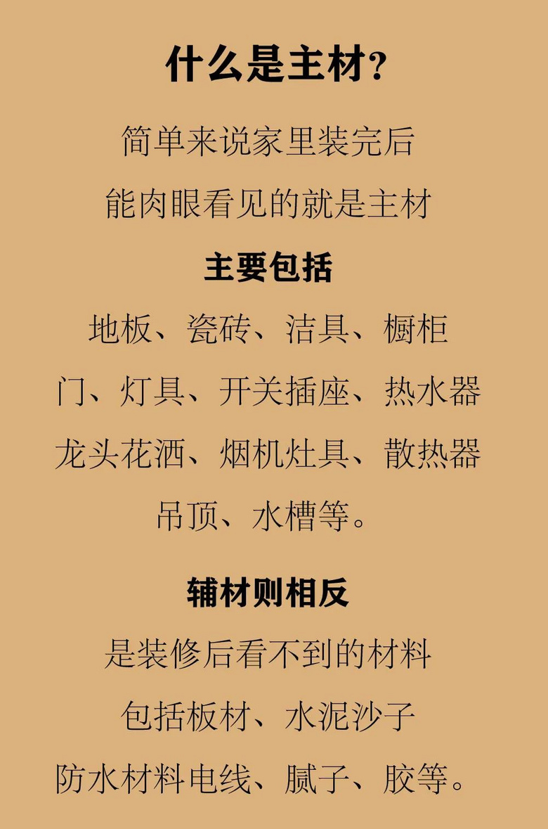 װ�޽��ĵĹ���˳��