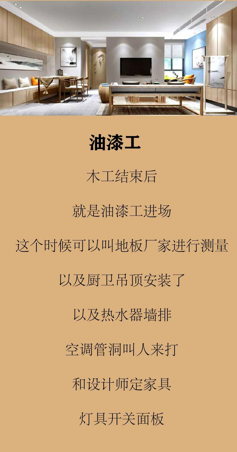 װ�޽��ĵĹ���˳��