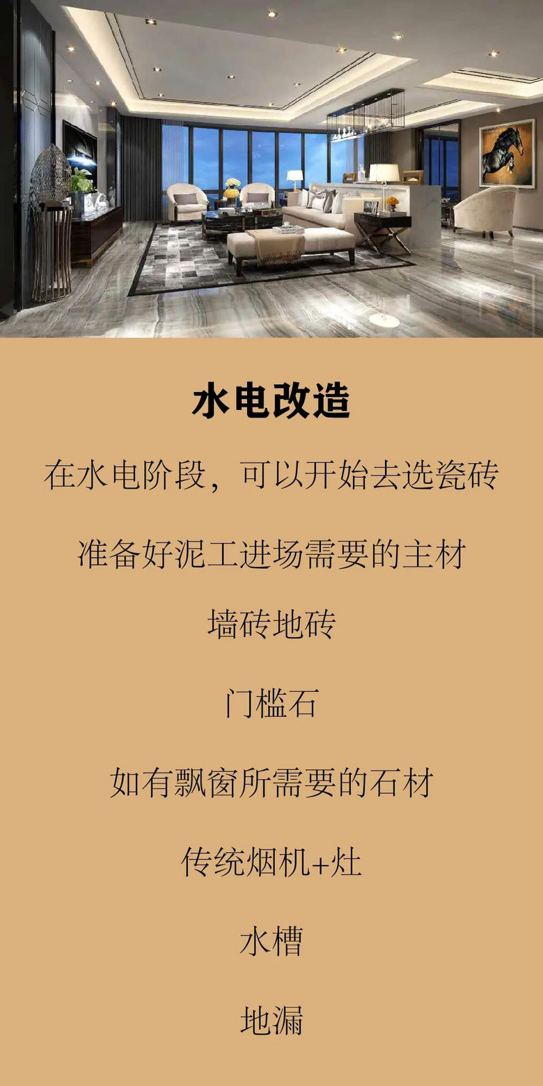 װ�޽��ĵĹ���˳��