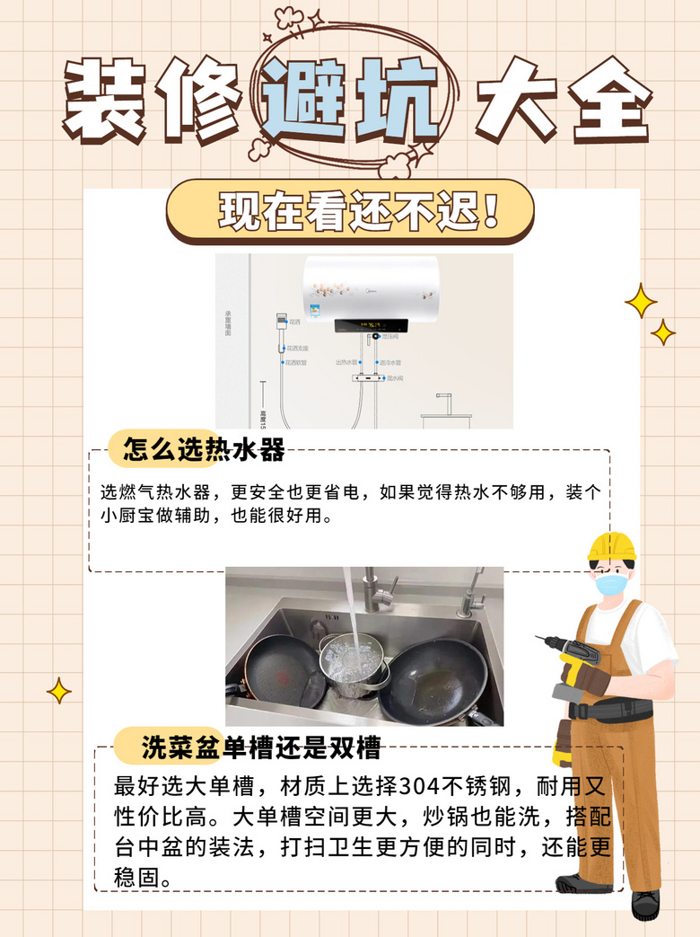 װ���²ȿӣ���Щ���֪��������װ�ޱܿ�ָ������ղ�