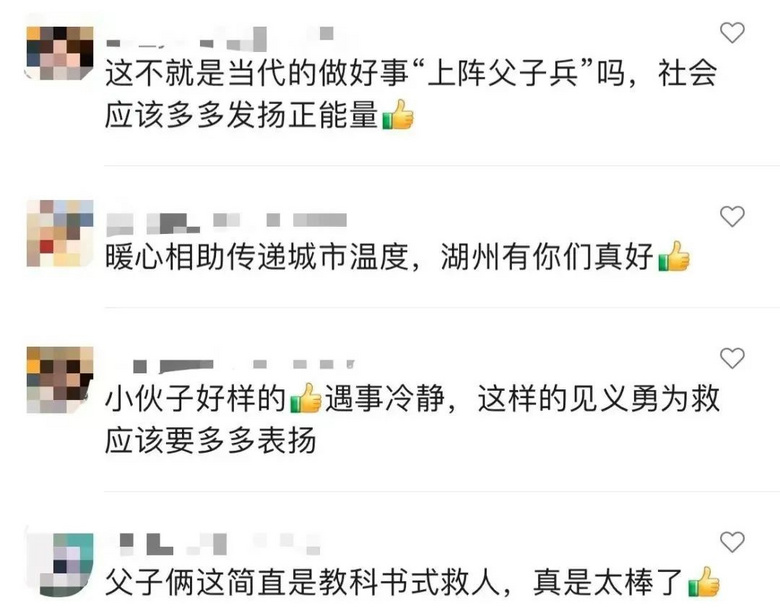 魏志強(qiáng)、魏毅然,浙江這對父子上熱搜,被點名表揚!