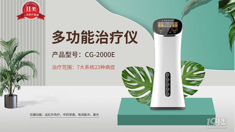 聚力多功能治療儀可以用來治療什么?