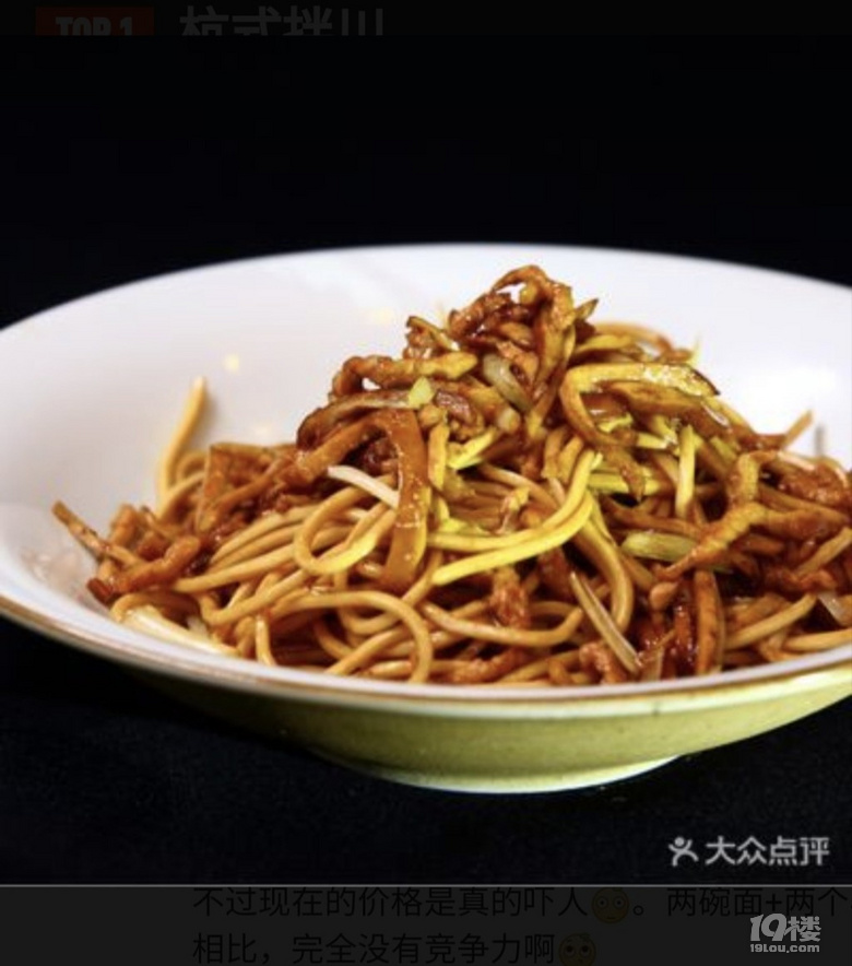 您吃过杭式拌川吗？