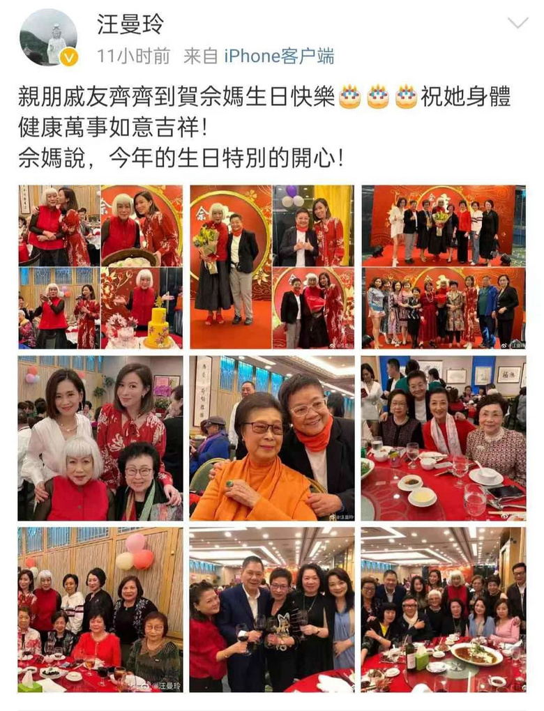 佘诗曼高调为母亲庆生，订十六桌宴席超级热闹，多位明星父母露面