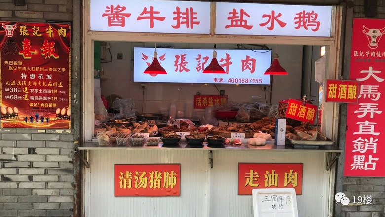 “杭州最后的马路菜场”最近年货供不应求!全长不过200多米
