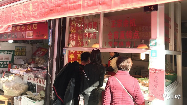 “杭州最后的马路菜场”最近年货供不应求!全长不过200多米