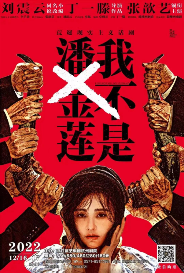 別再跟著王寶釧挖野菜啦!這場(chǎng)演出帶你解決“戀愛腦”!