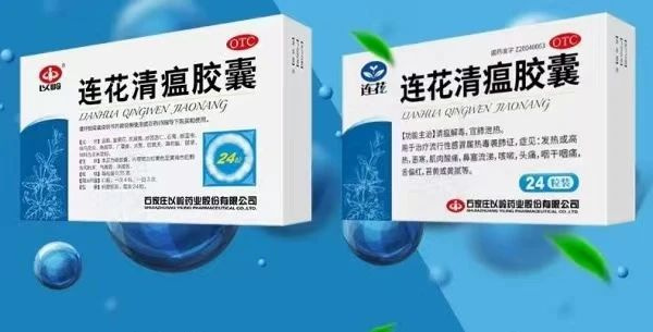 一地倡议群众“踊跃参与连花清瘟生产”？招聘人员：确有其事