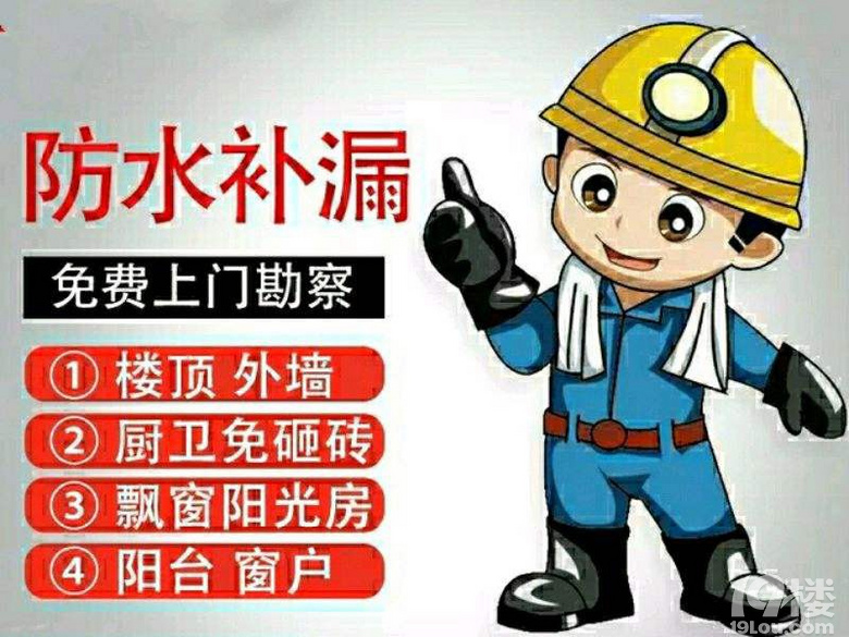 杭州屋頂漏水外墻漏水衛(wèi)生間漏水地下室漏水屋面防水,陽(yáng)光房漏水