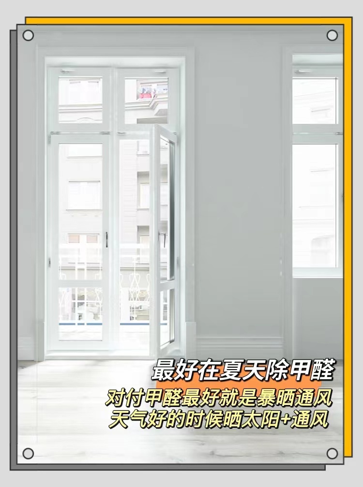 ���ɻ���װ��ȥ��ȩ�������⼸����㹻��