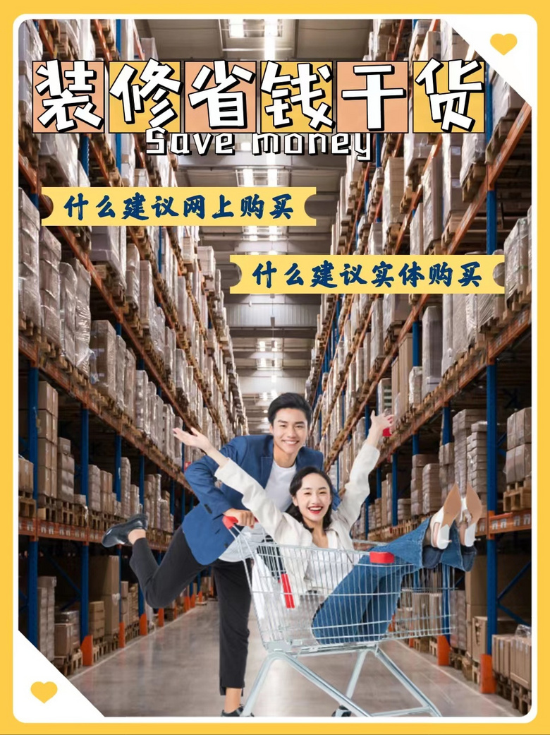 ��װ��ʡǮ�ɻ�����Щ��������������Щ�����������