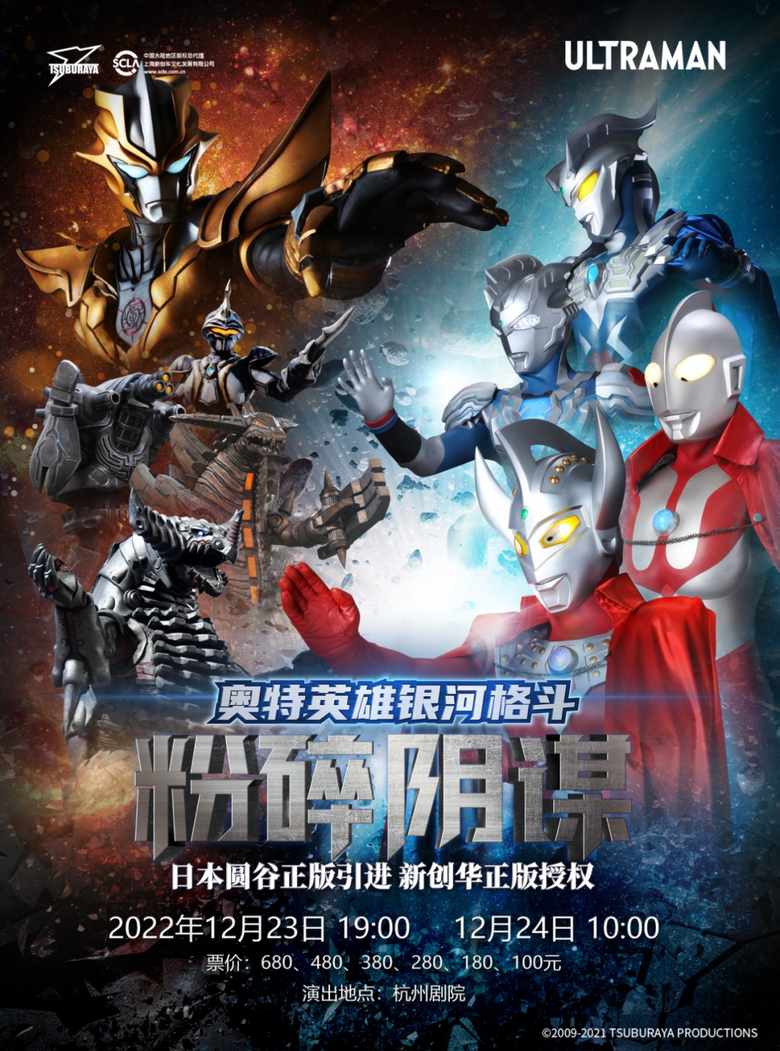 預備備,奧特曼宇宙知識測試正式開始