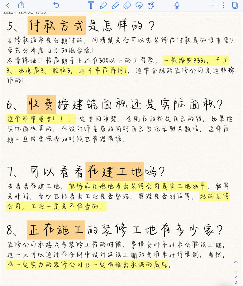 ����ͬ��ҲҪ�����㣬װ������������һ����·��