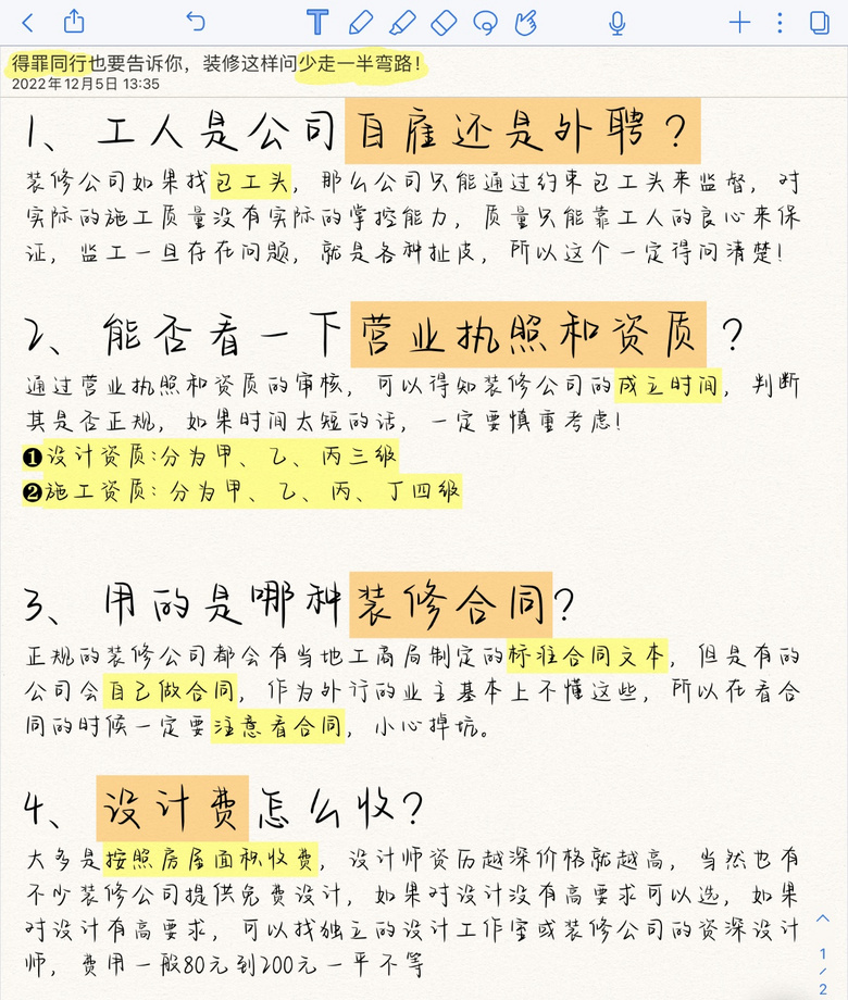 ����ͬ��ҲҪ�����㣬װ������������һ����·��