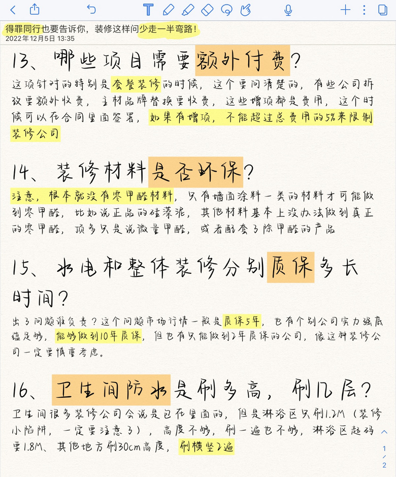 ����ͬ��ҲҪ�����㣬װ������������һ����·��