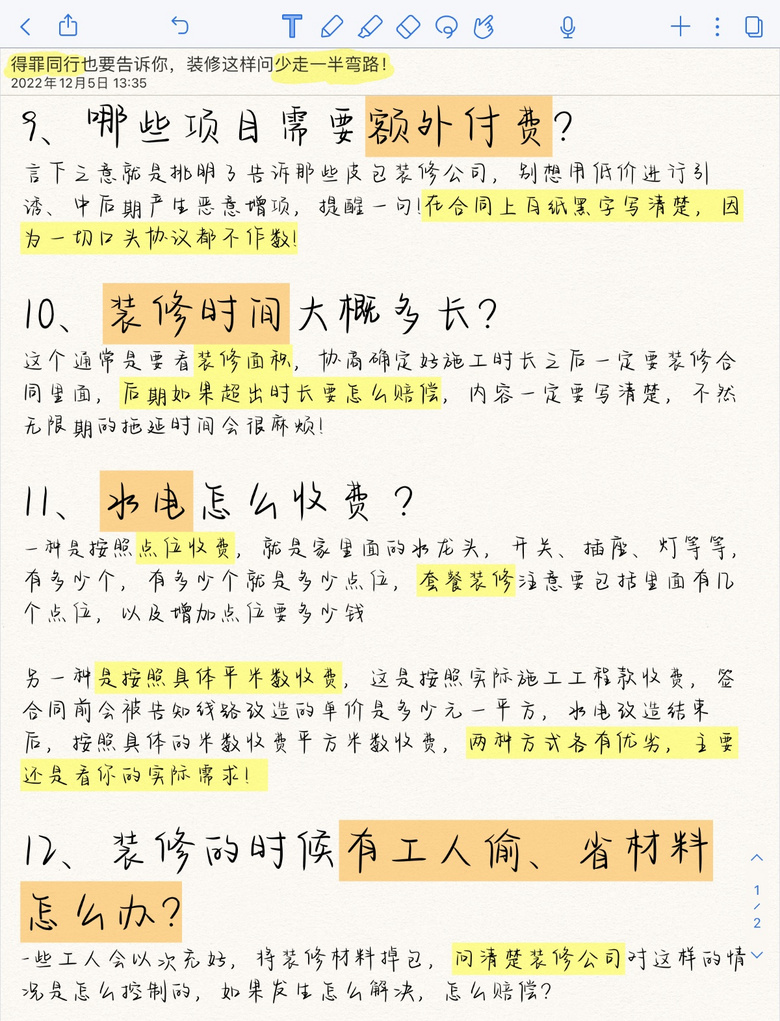 ����ͬ��ҲҪ�����㣬װ������������һ����·��