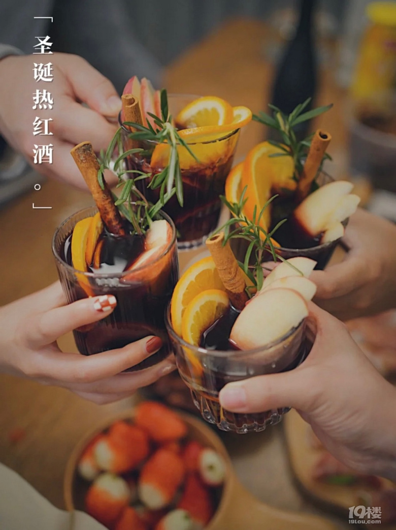 冬日限定|熱紅酒的零失手配方在這里