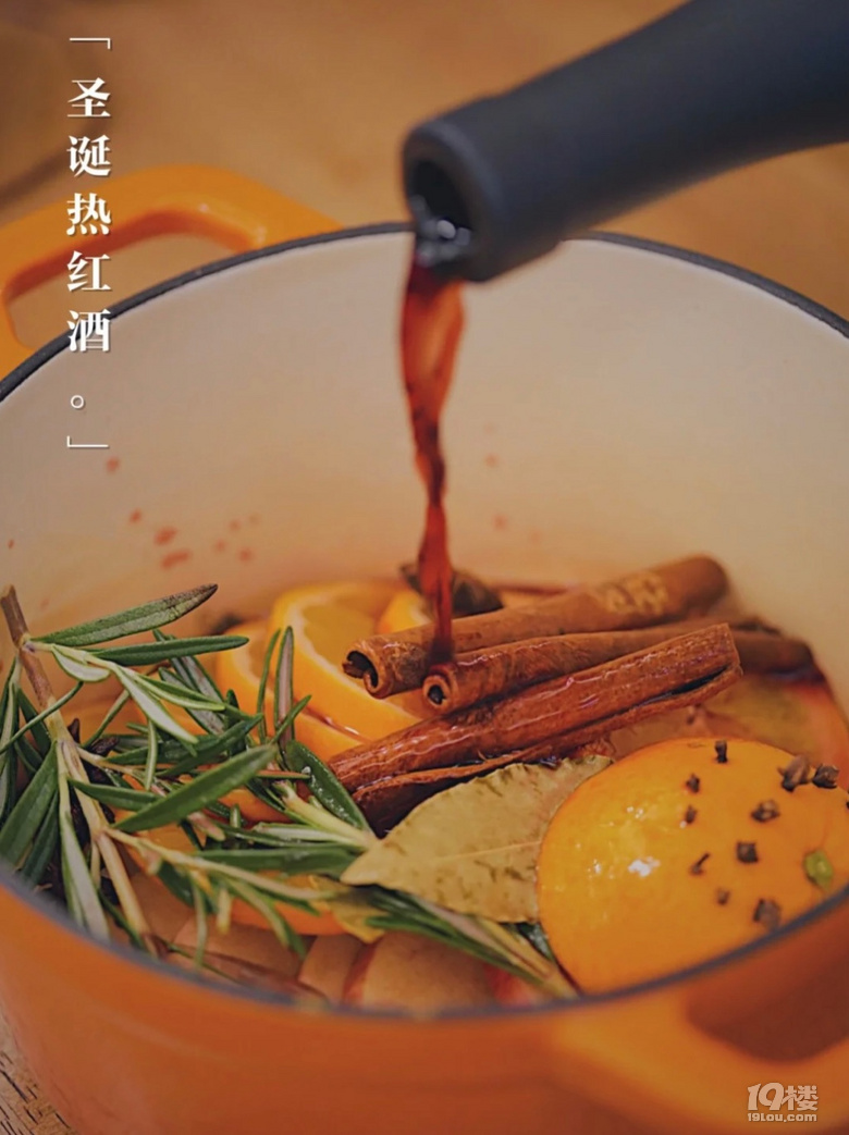冬日限定|熱紅酒的零失手配方在這里