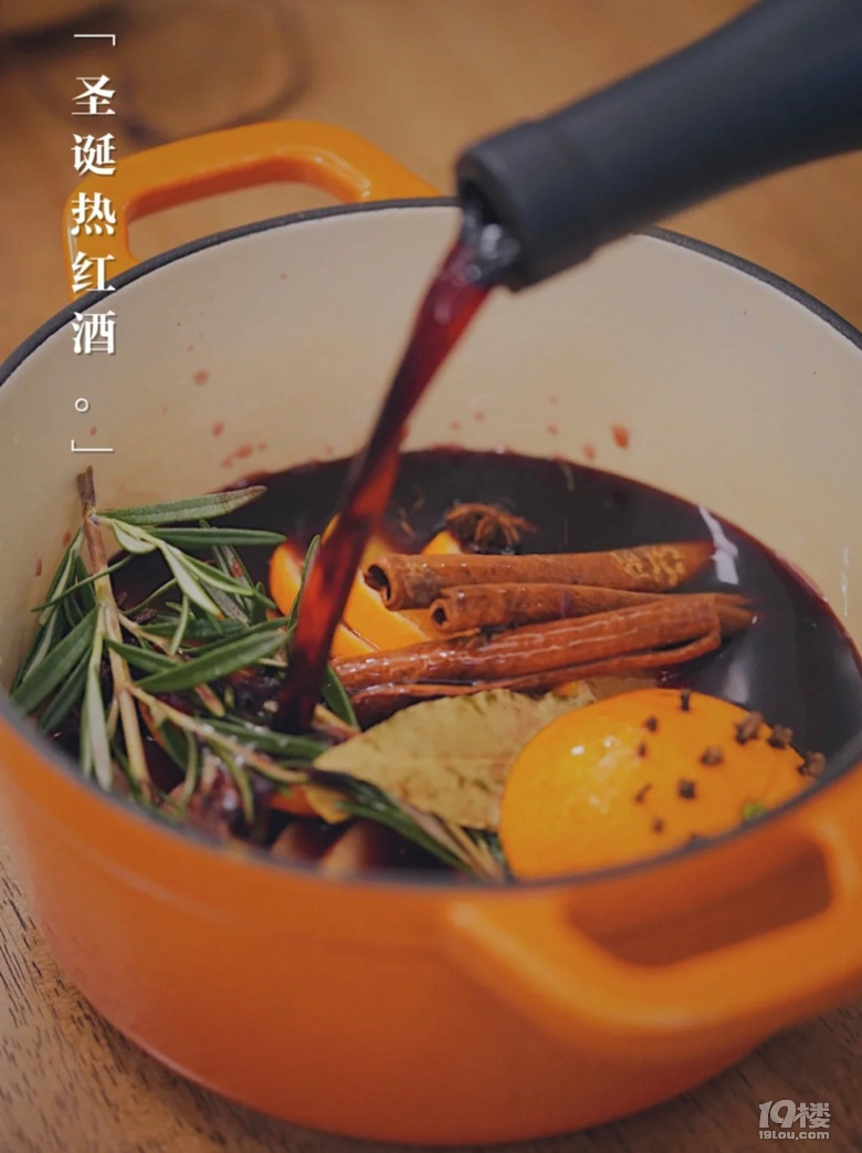 冬日限定|熱紅酒的零失手配方在這里