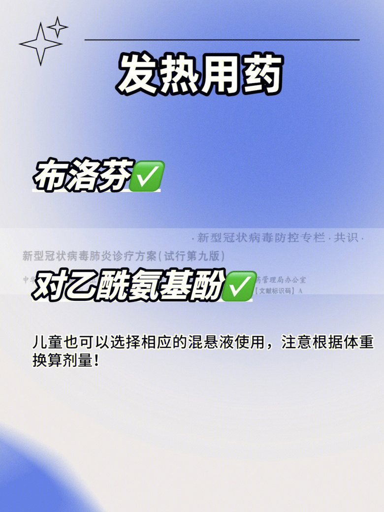 确诊新冠怎么办?人人问的经验分享看完不慌?