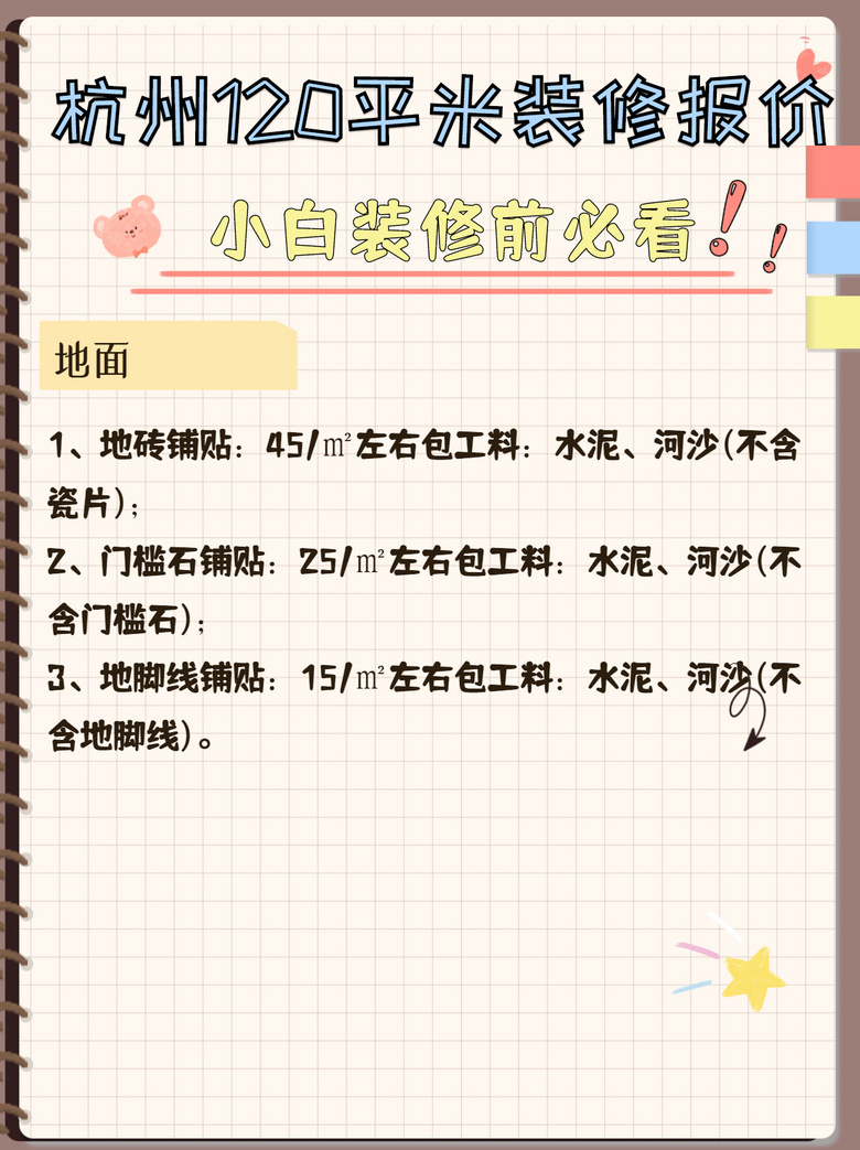 ����װ�޷�Ǯ�ַ�ʱ�������޵׶������㿴�����Ǯ���׻���������