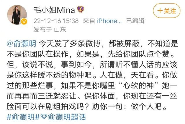 俞灏明要“翻车”？遭女网友点名疑似要爆料，直言：人在做天在看