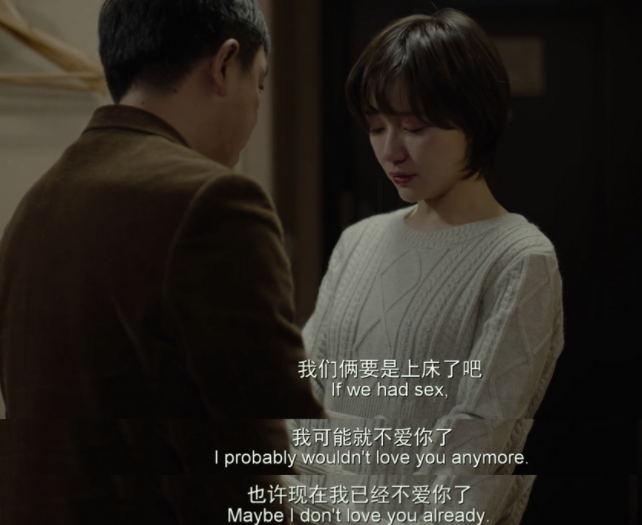 出軌未遂,他倆也算真愛嗎?