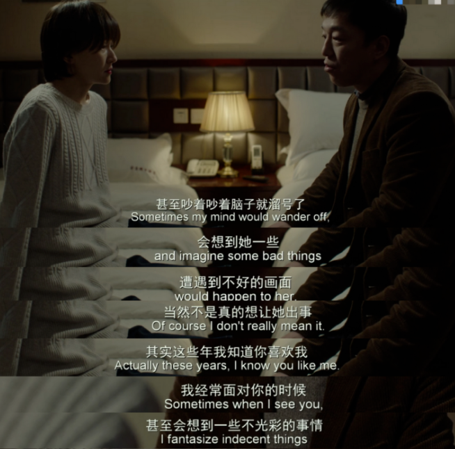 出軌未遂,他倆也算真愛嗎?