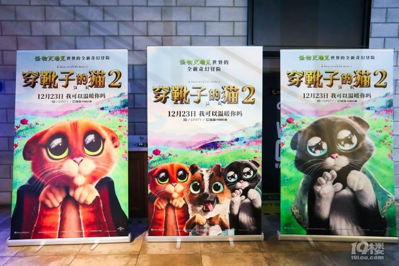 《穿靴子的猫2》杭州超前观影会特设宠物专场粉丝携萌宠共鉴！