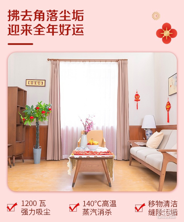 新春大扫除