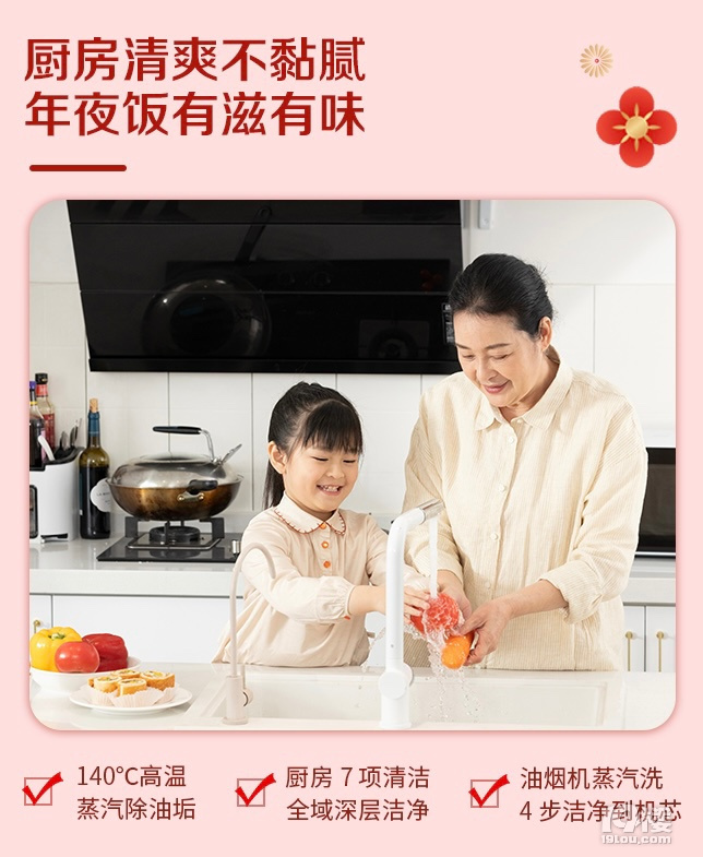 新春大扫除