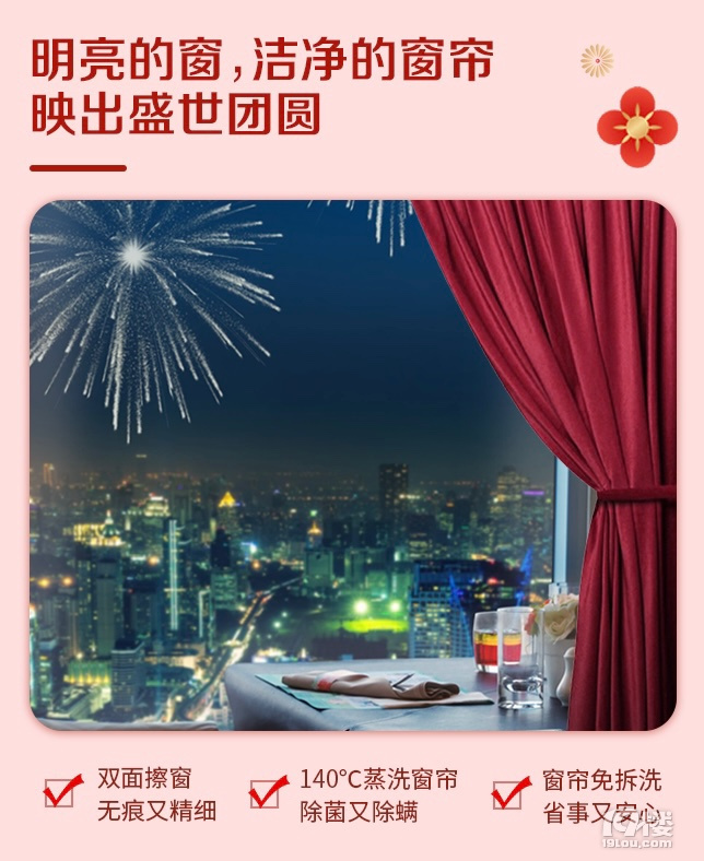 新春大扫除