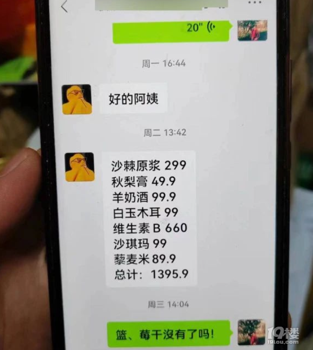 78岁老母亲阳了4天一大早失联!