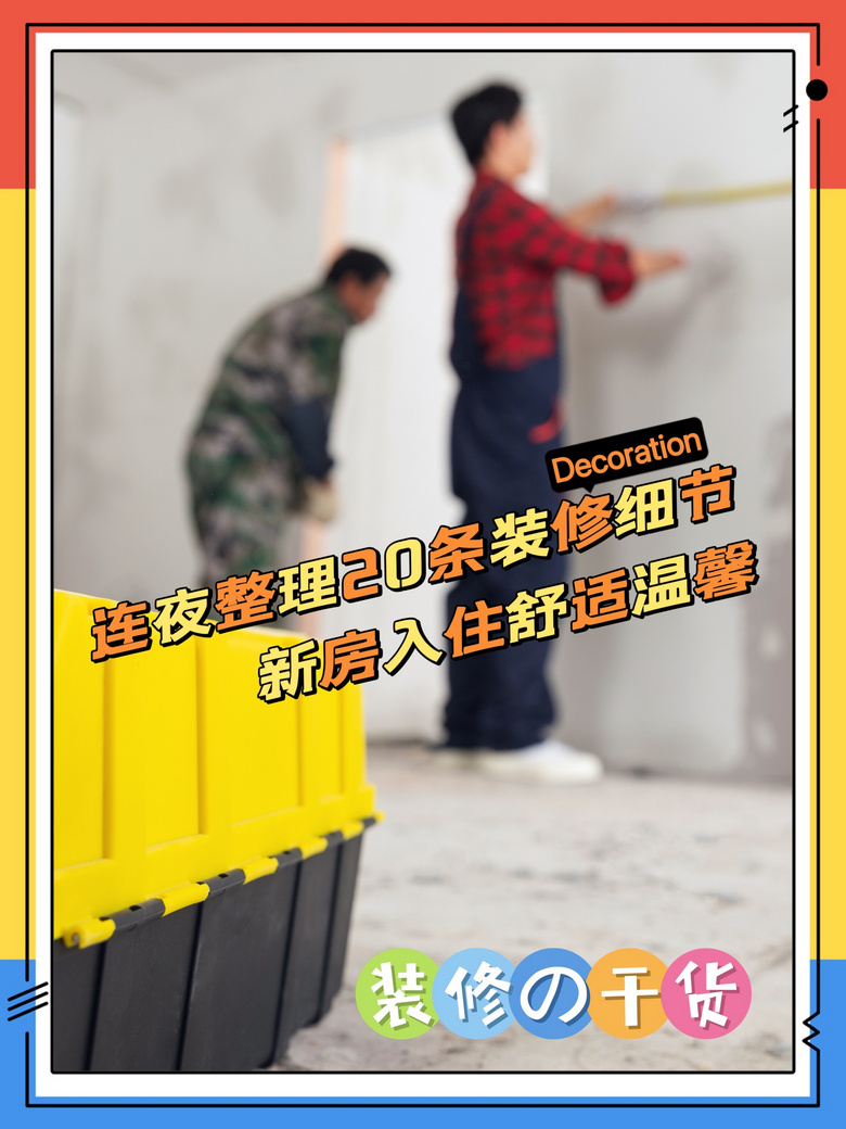 С����ҹ��������20��װ��ϸ�ڣ������ϰ�ֱ��רҵ