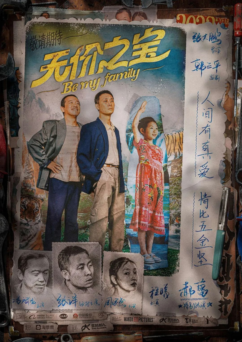 2023,一起期待這50部國(guó)產(chǎn)電影