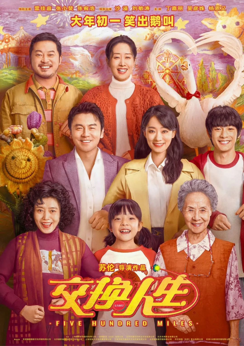 2023,一起期待這50部國(guó)產(chǎn)電影