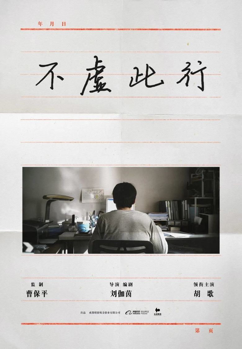 2023,一起期待這50部國(guó)產(chǎn)電影