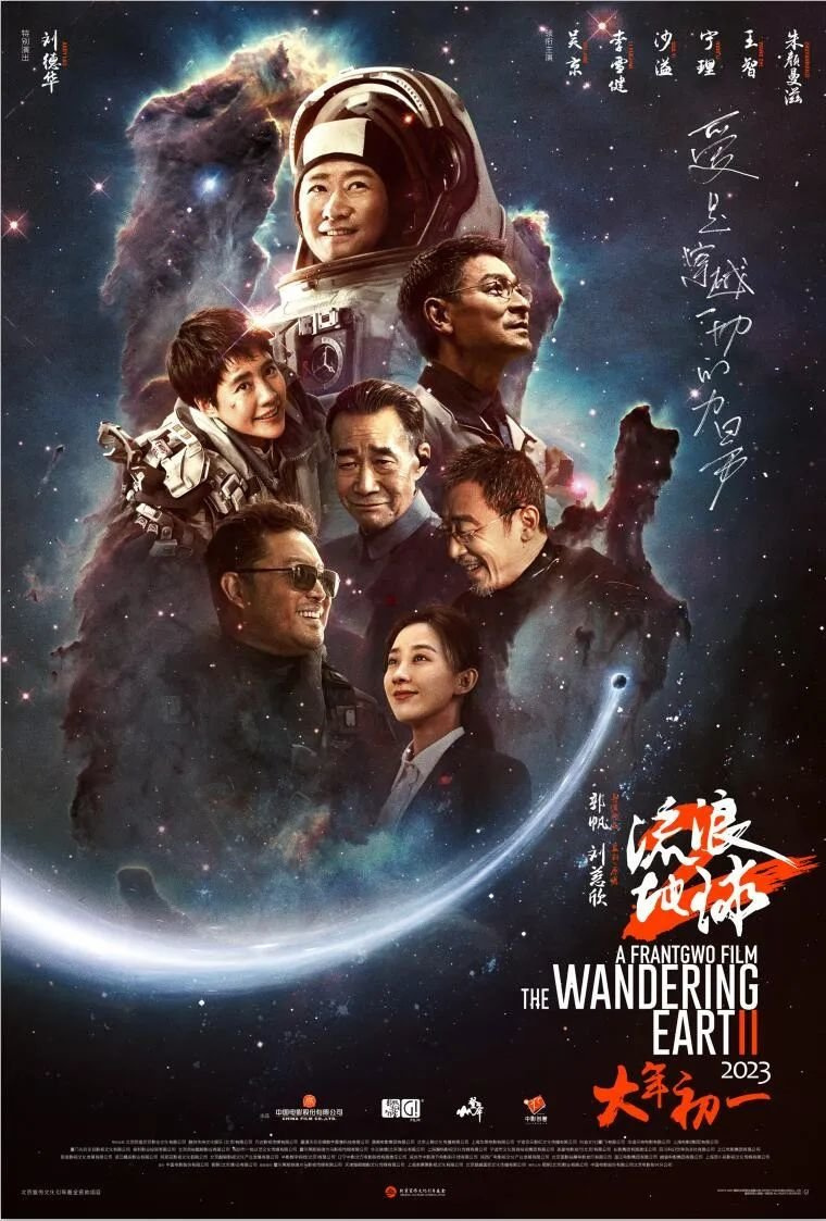 2023,一起期待這50部國(guó)產(chǎn)電影