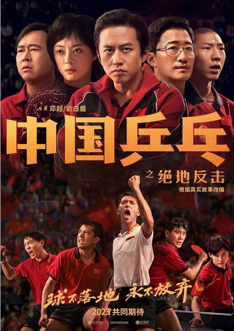 2023,一起期待這50部國(guó)產(chǎn)電影
